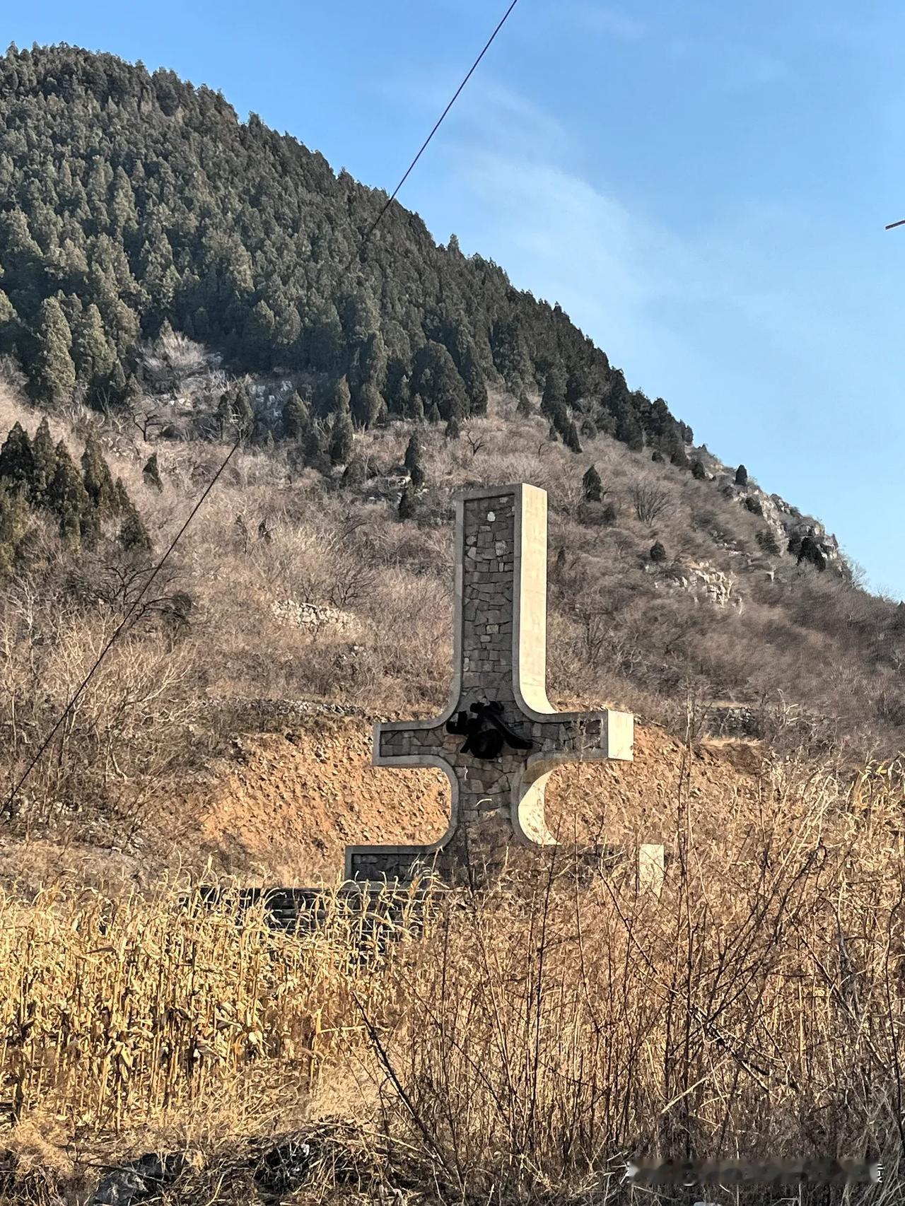 淄博·淄川·土峪
在这座古老的石头村子里面
还有一座建于清光绪年间的石头教堂