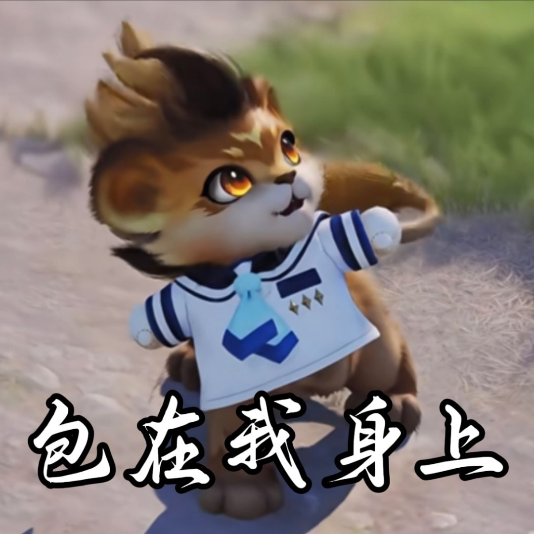 伊莫握爪测试夏日游趣狂欢季此刻游我主宰 超可爱的伊莫来咯～是可爱的日曜狮和大耳蝠