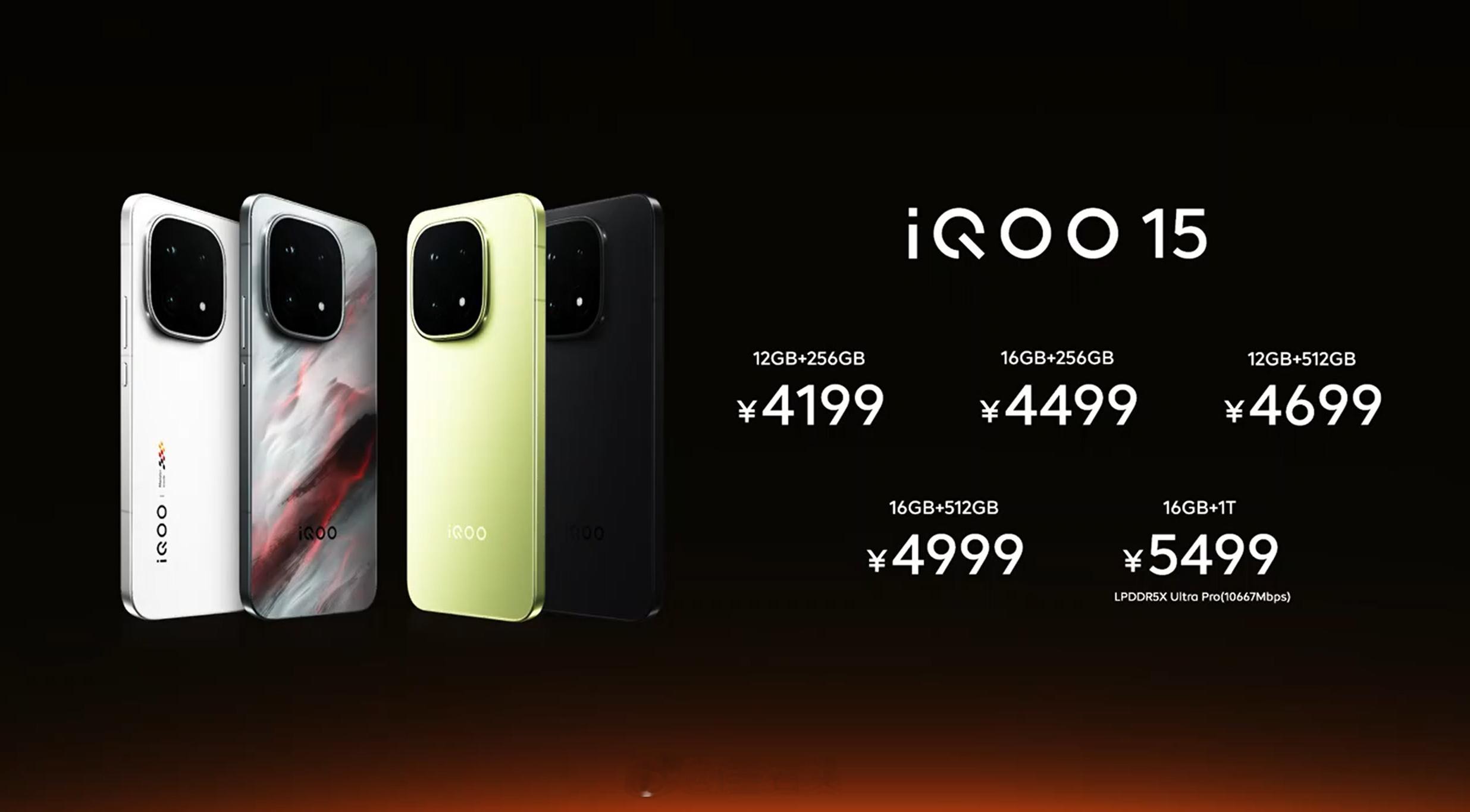 iQOO 15的价格。现在除了三星自己家，能用三星2K屏幕的手机不多了吧！ ​​