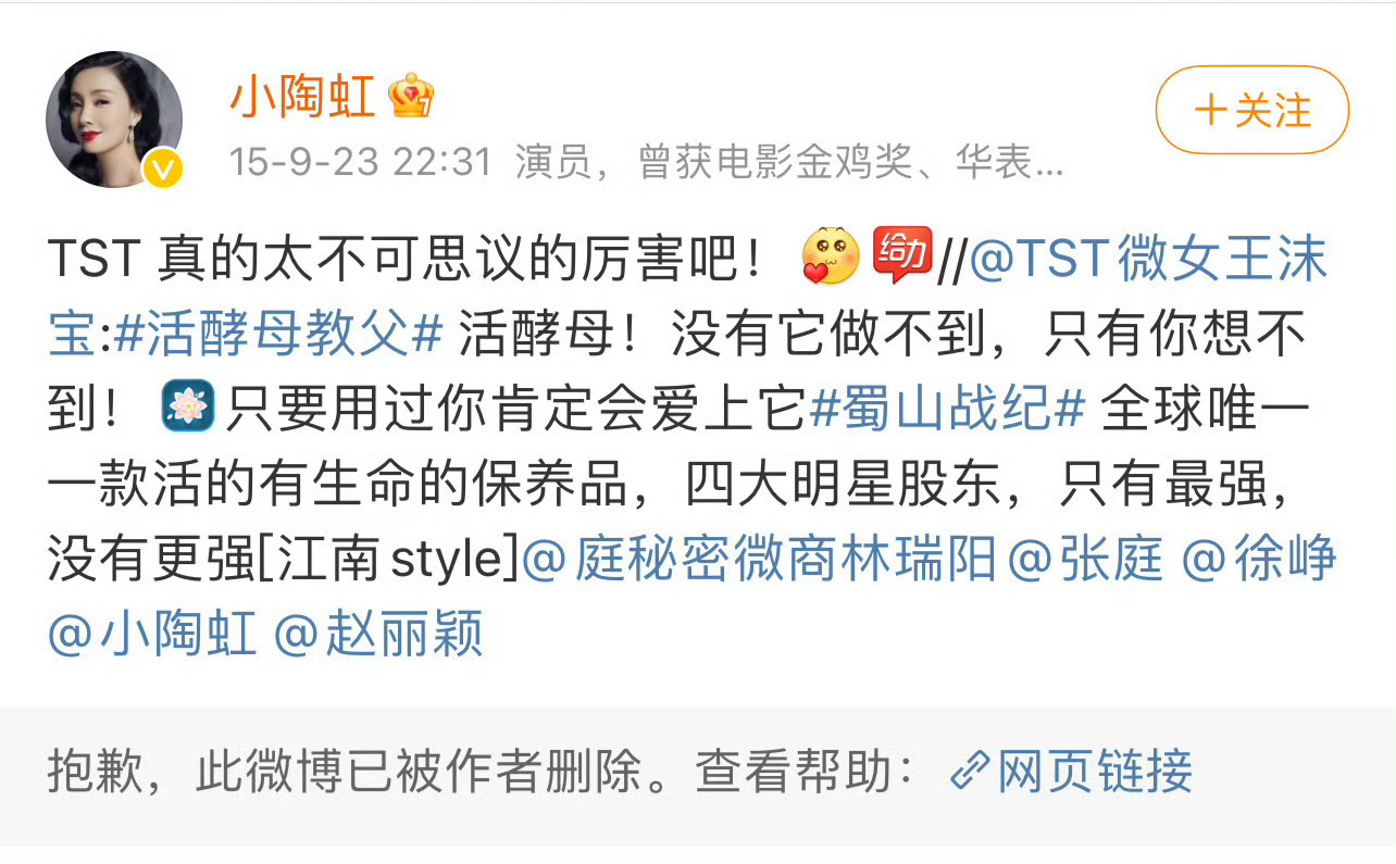 张庭直播7小时仅卖267万  大家知道TST之前有很多明星股东吗，怎么会这样子。