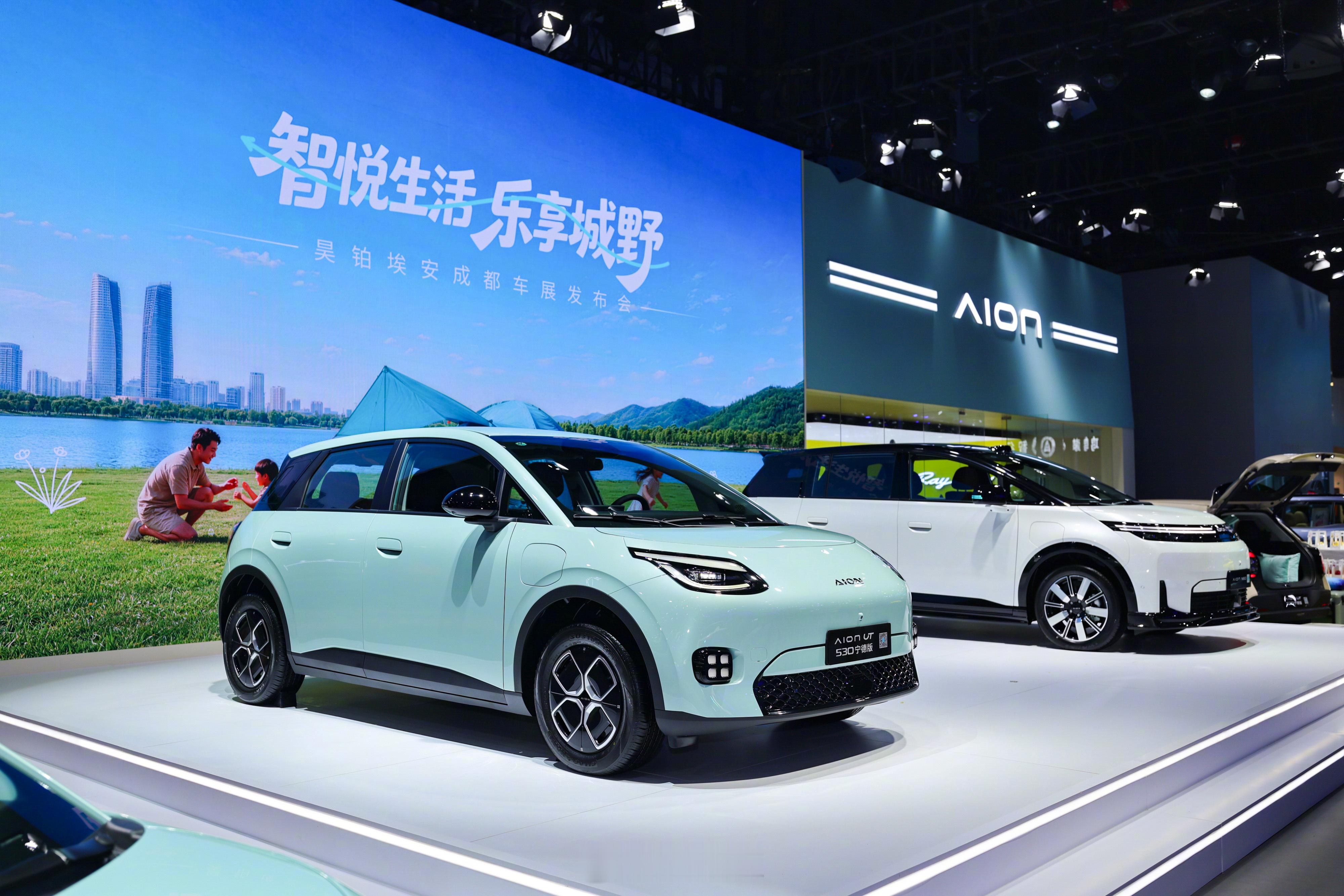 2026成都车展 埃安UT 530宁德版正式上市，限时一口价8.58万元。新车搭