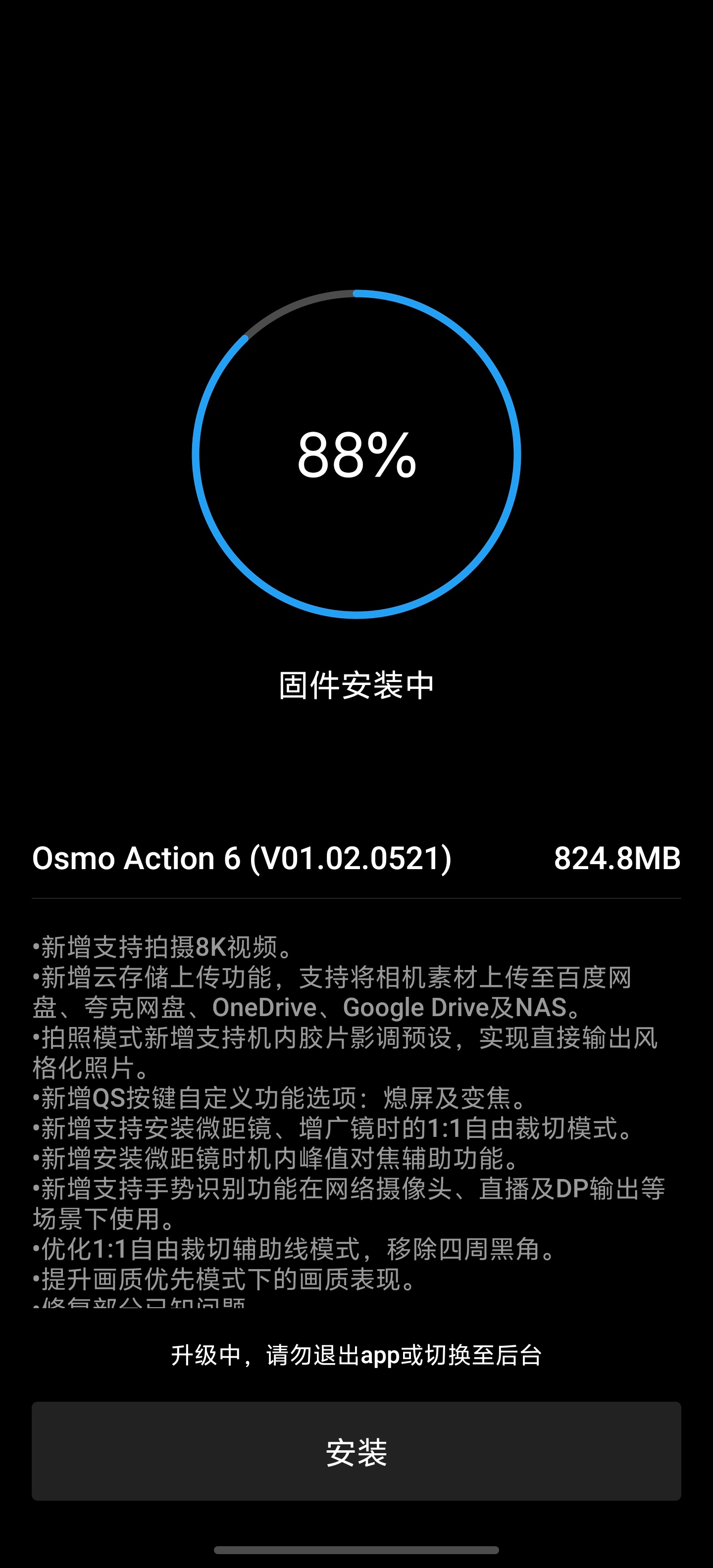 大疆Action6之前觉得这一代升级不大，直到这个OTA↓8K视频、云端存储、机