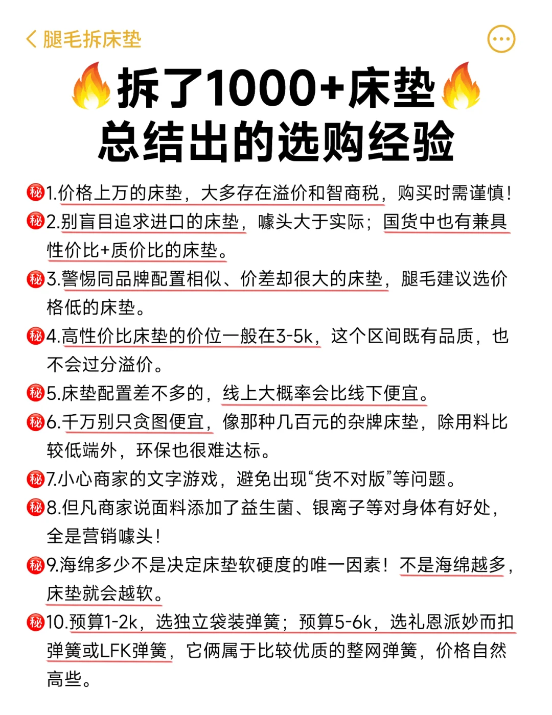 写给双11要买床垫/床架的姐妹👭我的建议是…