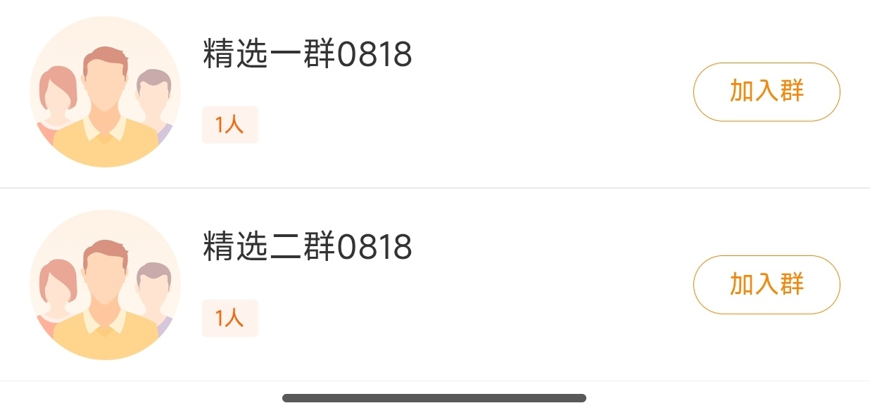 邀请我好吗