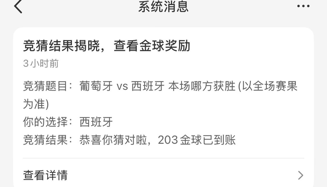葡萄牙0比1西班牙其实都不用猜 
