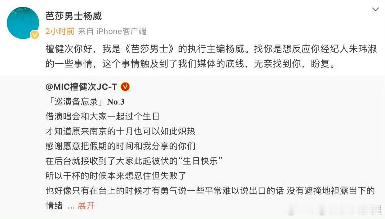 #芭莎男士杨威#感觉这位主编还有很多料哎，能不能多说点，最近内娱好无聊，给哥气成