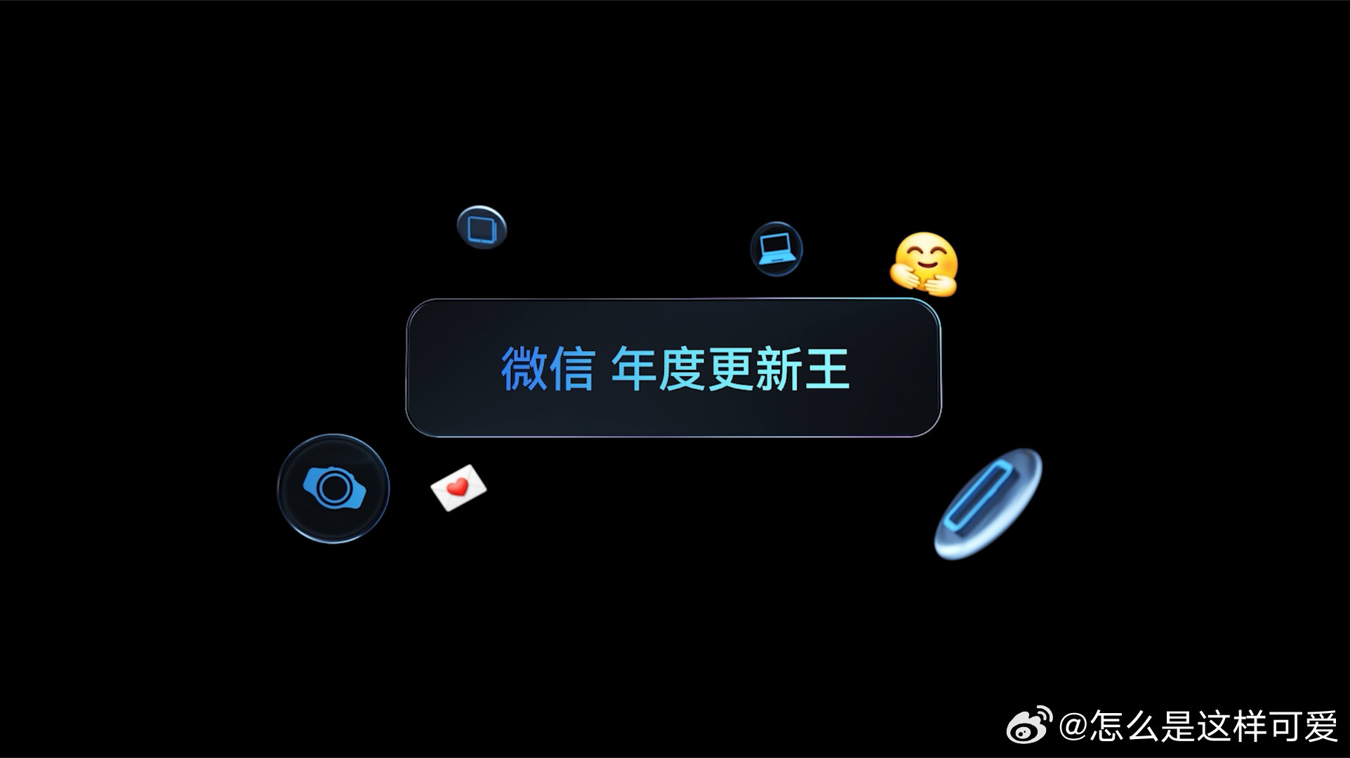 微信是鸿蒙年度更新王 📊亮眼的数据就是最好证明，鸿蒙生态发展势如破竹。五百多天