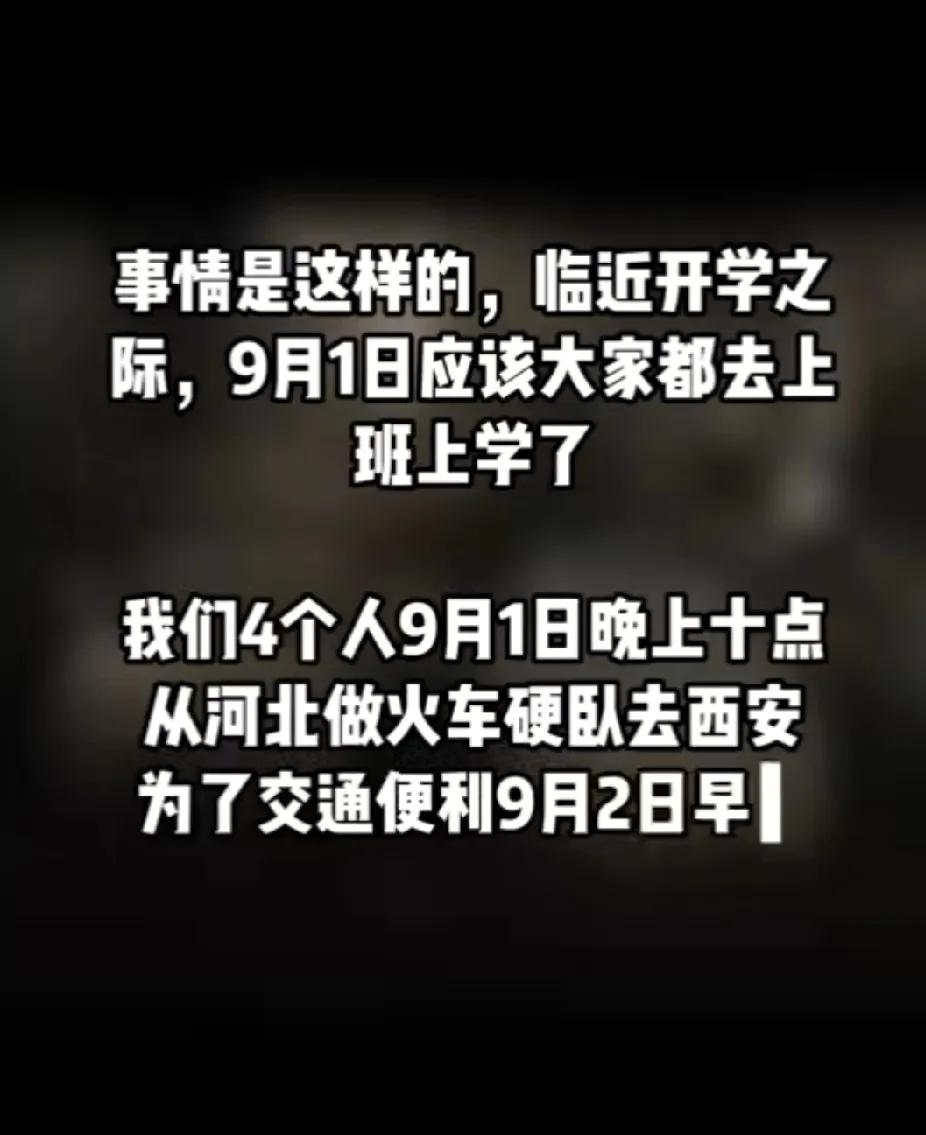 为这几个大学生点赞！同时也要谴责租车公司无耻下作的行为！

几个大学生租车游西安