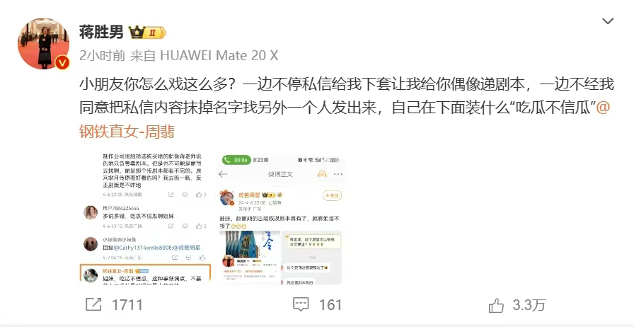 #蒋胜男发文说赵丽颖粉丝戏多#赵丽颖新剧《与凤行》最近刚刚圆满收官，就在大家都开