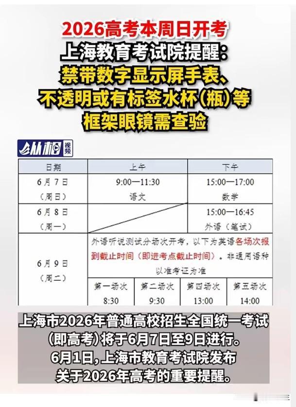 高考眼镜要查验：防作弊可以，别把考生当嫌疑人
入场查验眼镜，防的是高科技作弊，逻