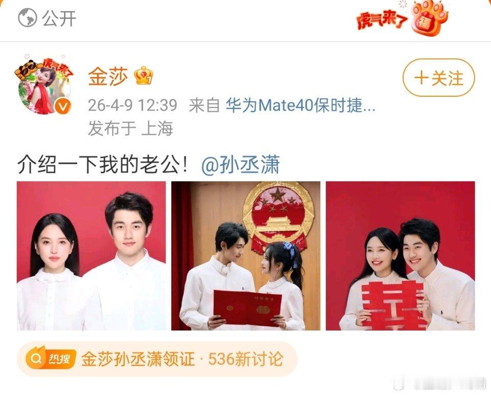 天呐！他们真结婚了，相差19岁