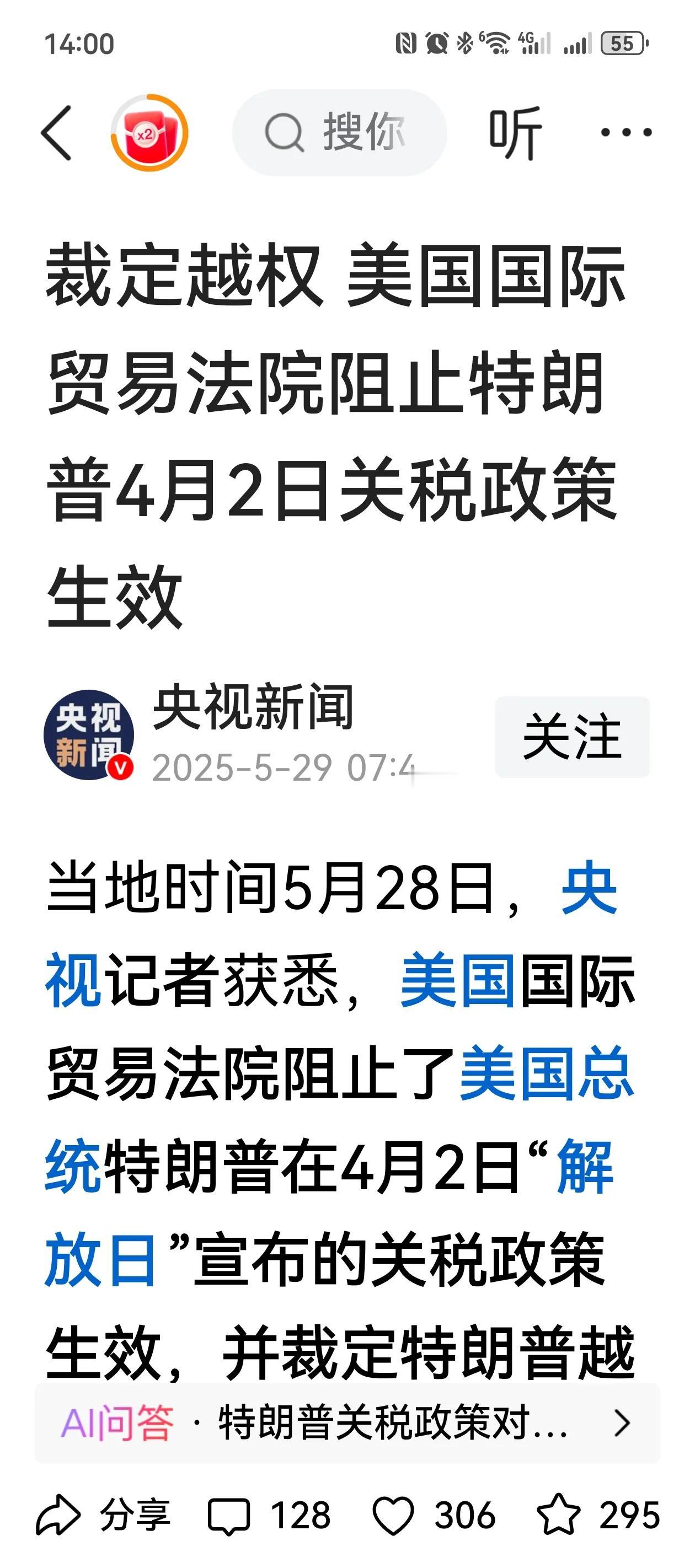 太好玩了！特朗普关税大战玩了个寂寞，特朗普忙了两个月纯粹是瞎捣鼓 ，一切归零 ，