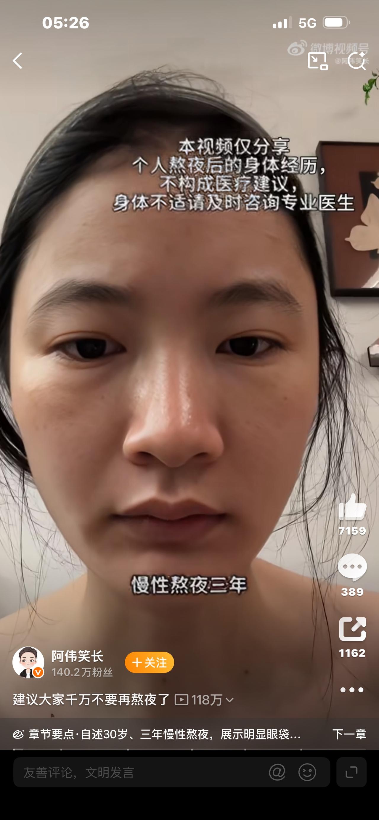 标题：忠告所有人：别再熬夜了，身体给你的信号，千万别忽略

是不是每天不到凌晨睡