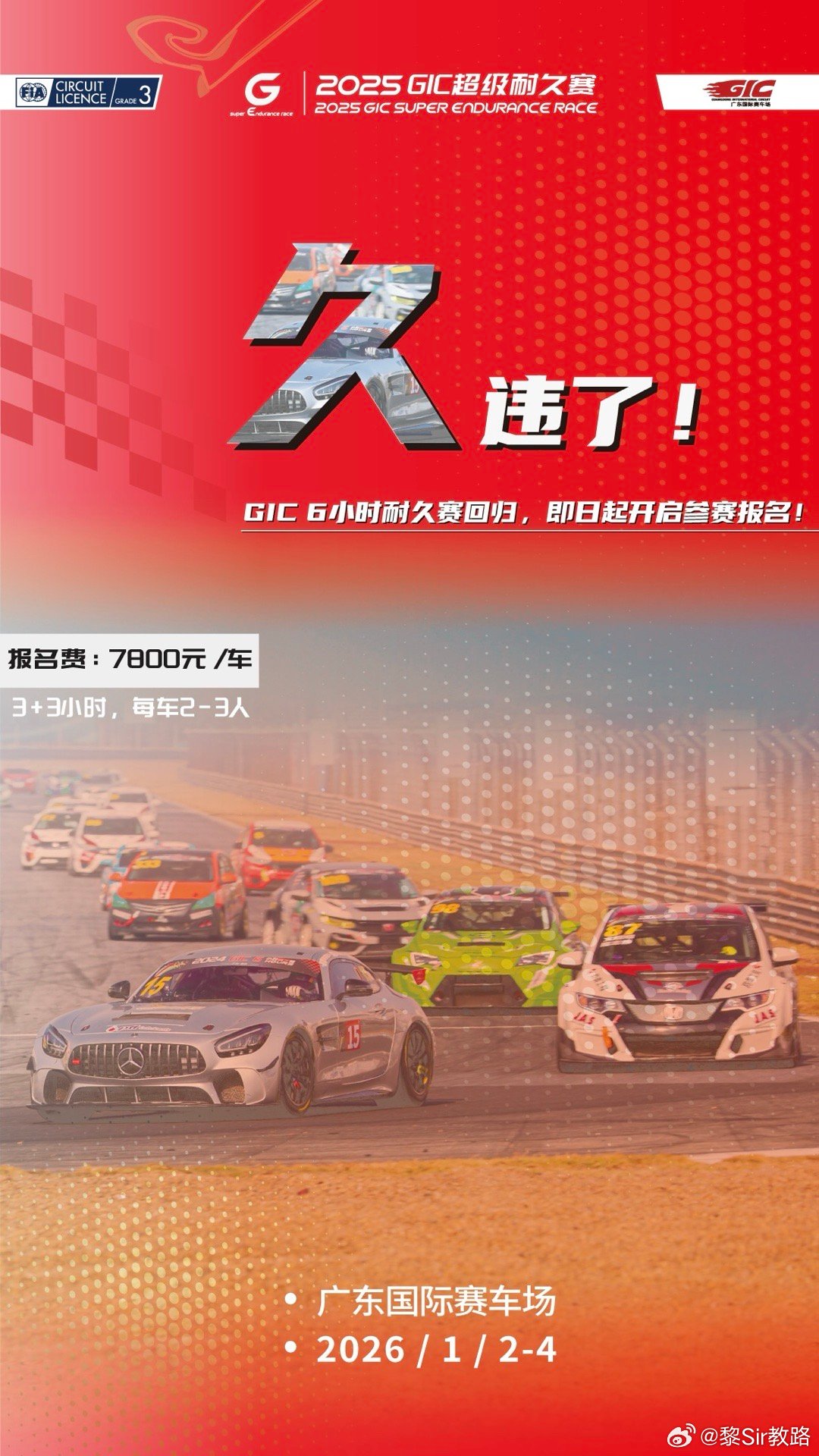 这场比赛我必须要跑的大v聊车 ​​​