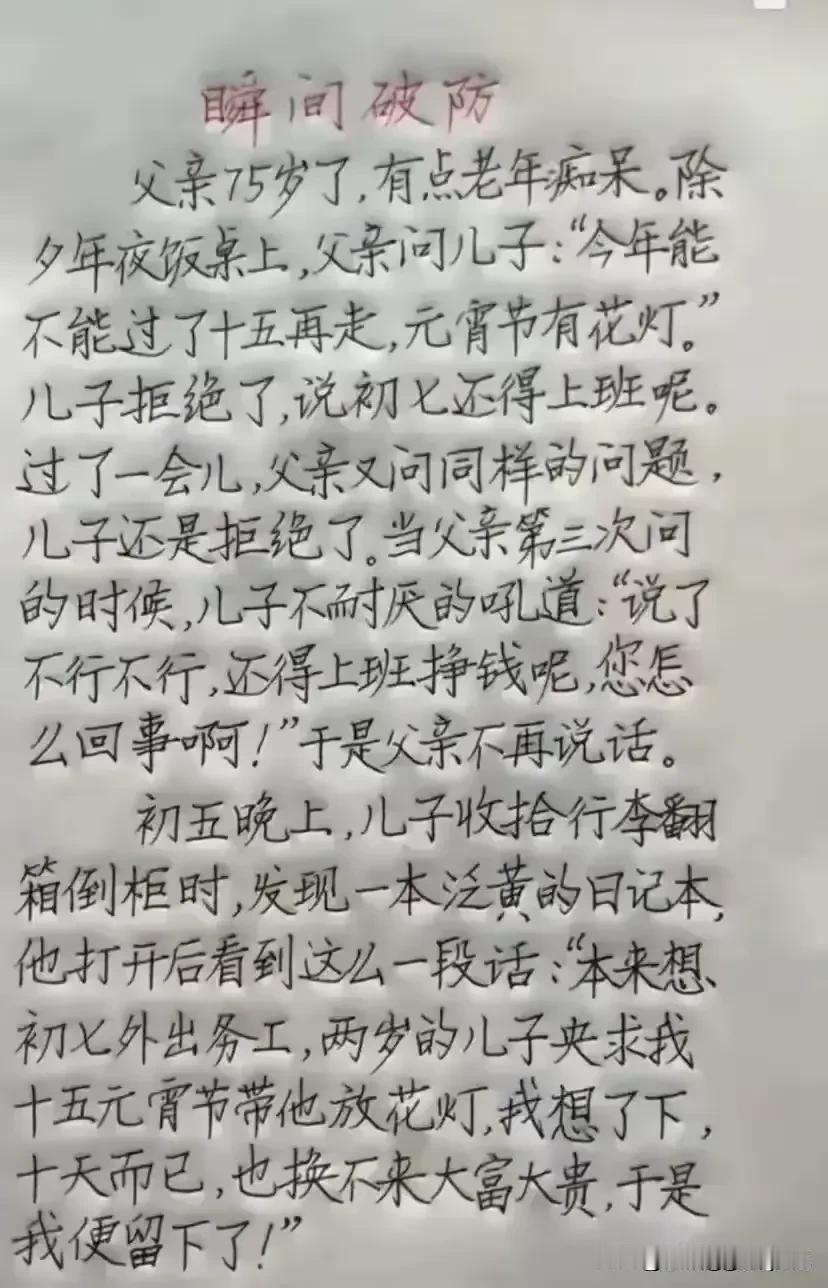 瞬间破防