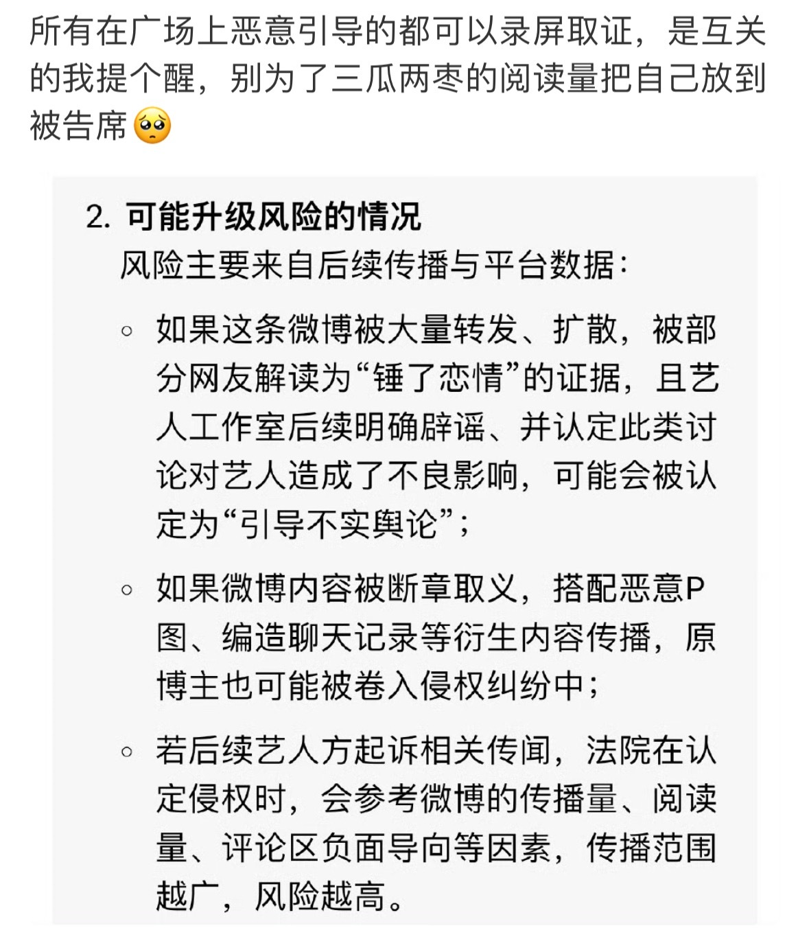 迪丽热巴曾多次说自己单身真羡慕巴毛可以光明正大的蹭迪丽热巴的流量。其他想蹭女顶流