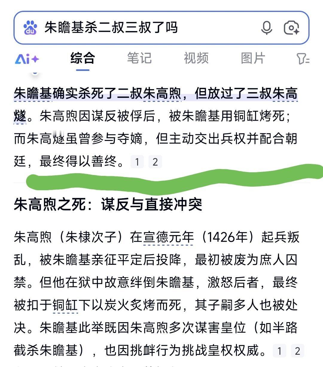 成毅扮演的的朱瞻基，用铜锅烧烤了他二叔，就是朱棣的次子！这历史好带感呀！[允悲]