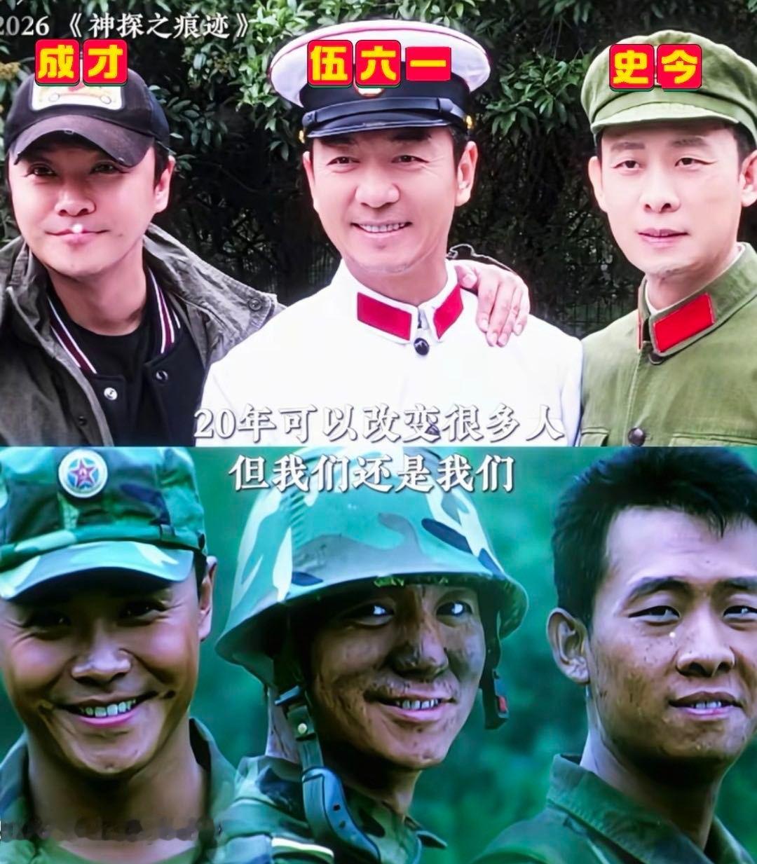 陈思诚谈士兵突击演员再合作士兵突击演员有自己的群士兵突击老粉DNA触动，演员们一