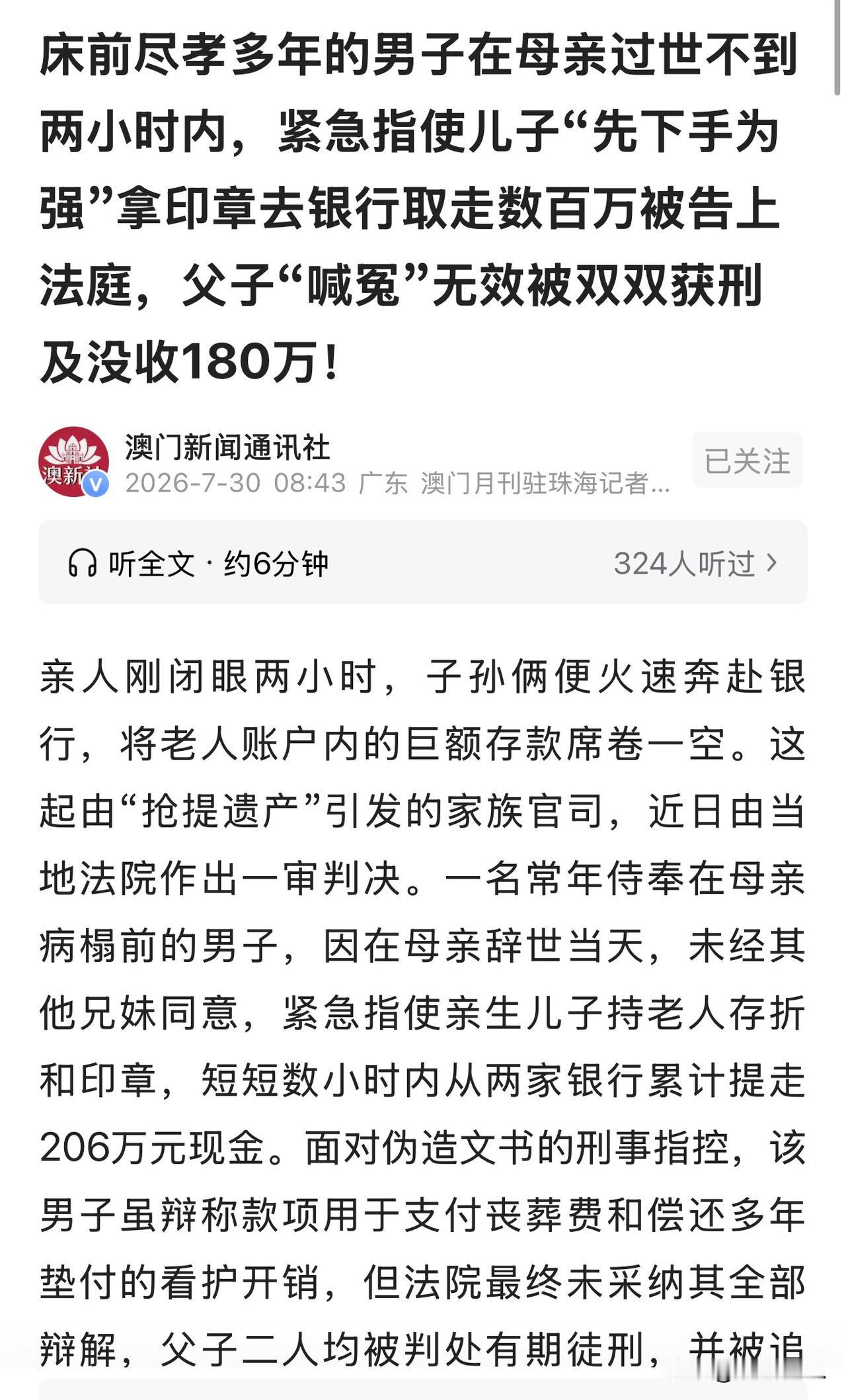 台湾，50多岁男子独自承担起照顾生病母亲的责任，不和其他兄弟姐妹攀比，还主动垫付