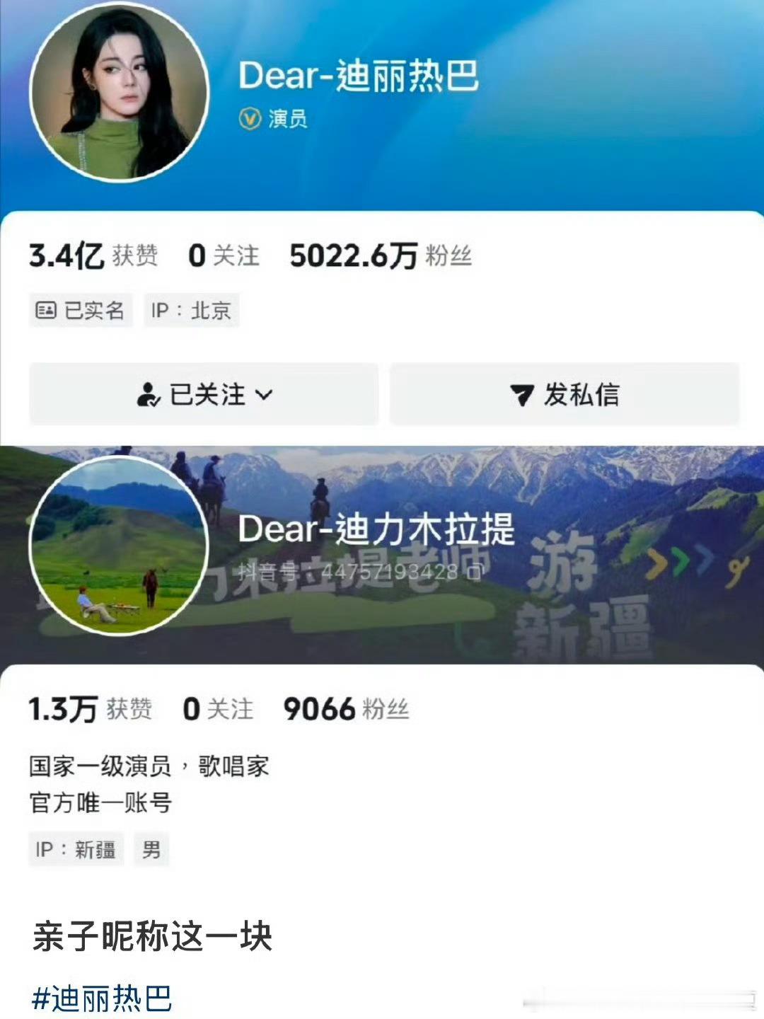 岳父真的爱孩子，一直默默地支持她，能感受到他非常为宝贝女儿热巴骄傲🥺幸运咖也是
