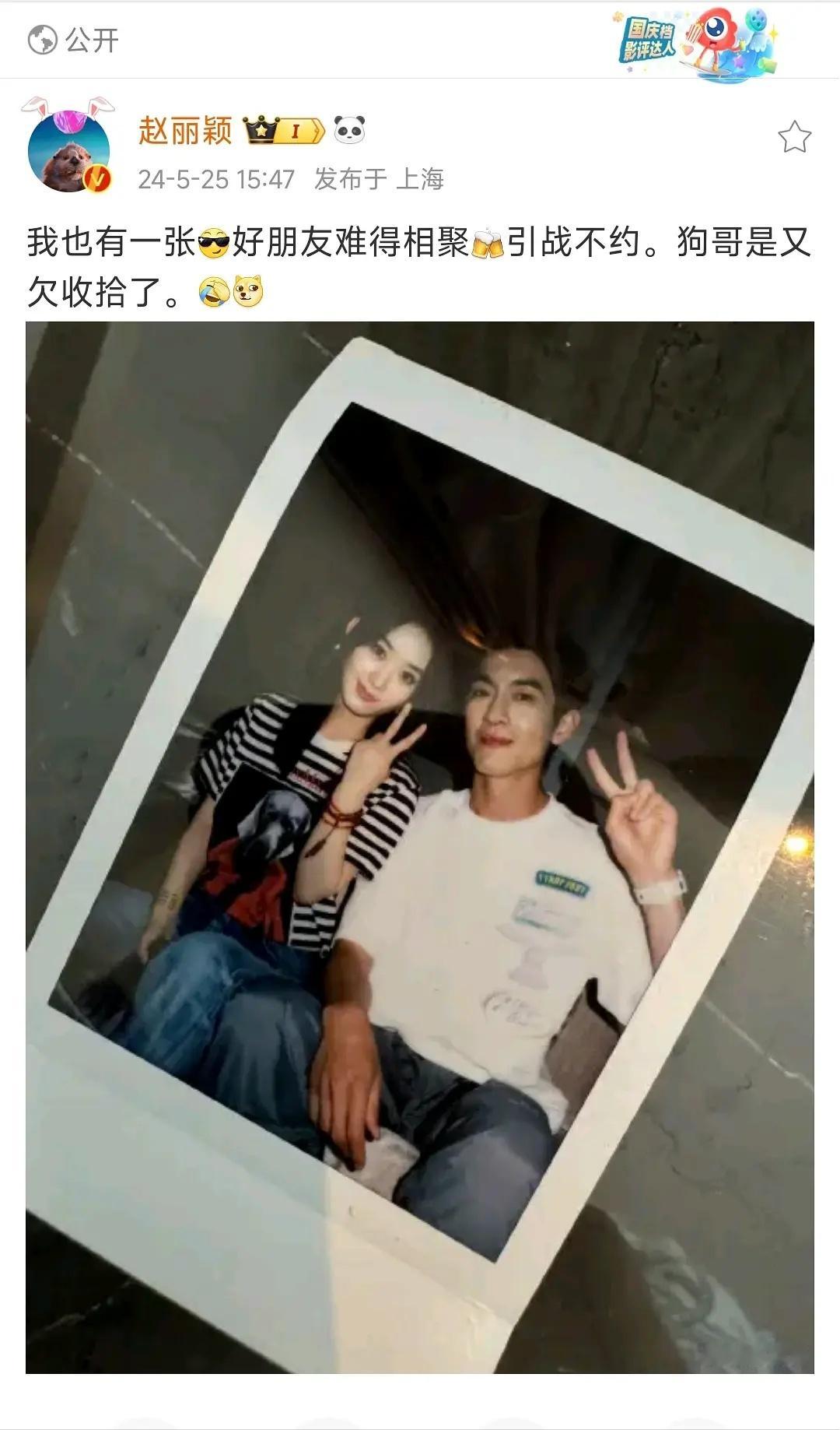 赵丽颖为啥晒和林更新的同框照片，还说引战不约[傻眼] ​​​