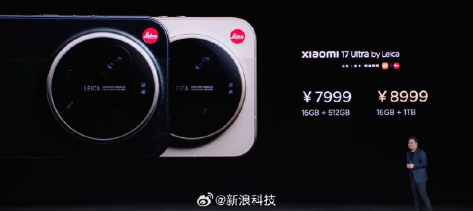小米17Ultra徕卡版7999元起售！过万价格留给下一代手机