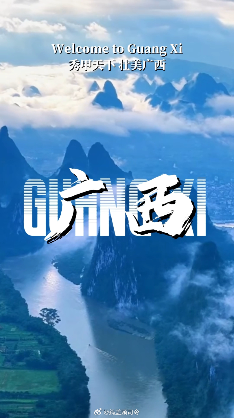 整活天花板海关网感十足，宠粉“桂妈”带火壮乡山水，领导留言板是民生宝藏事事有回音