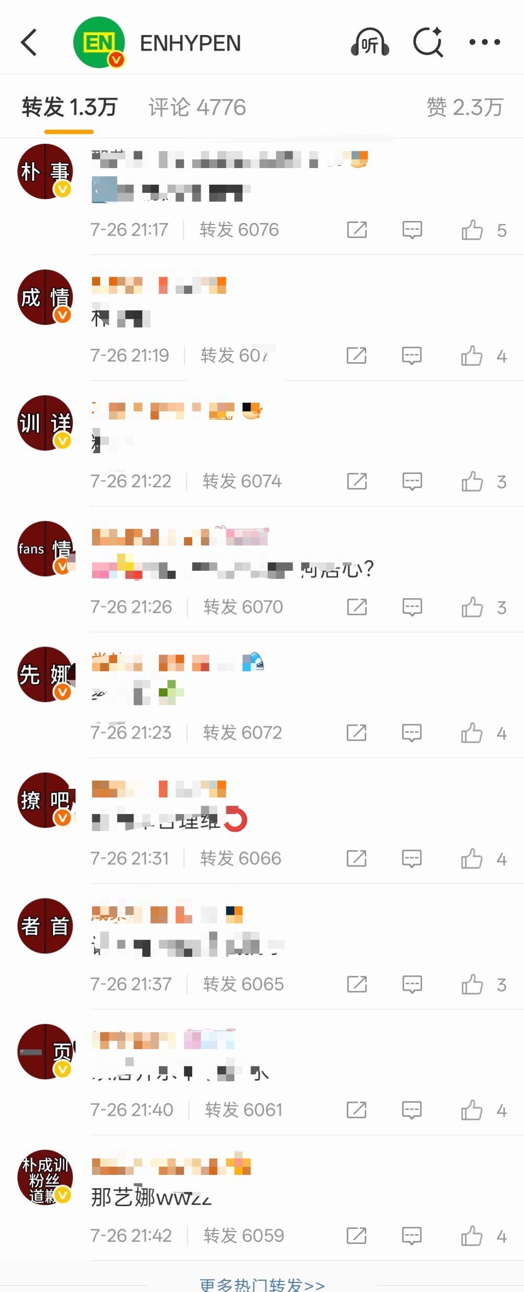 如何看待那艺娜粉丝在ENHYPEN官博给朴成训排字 