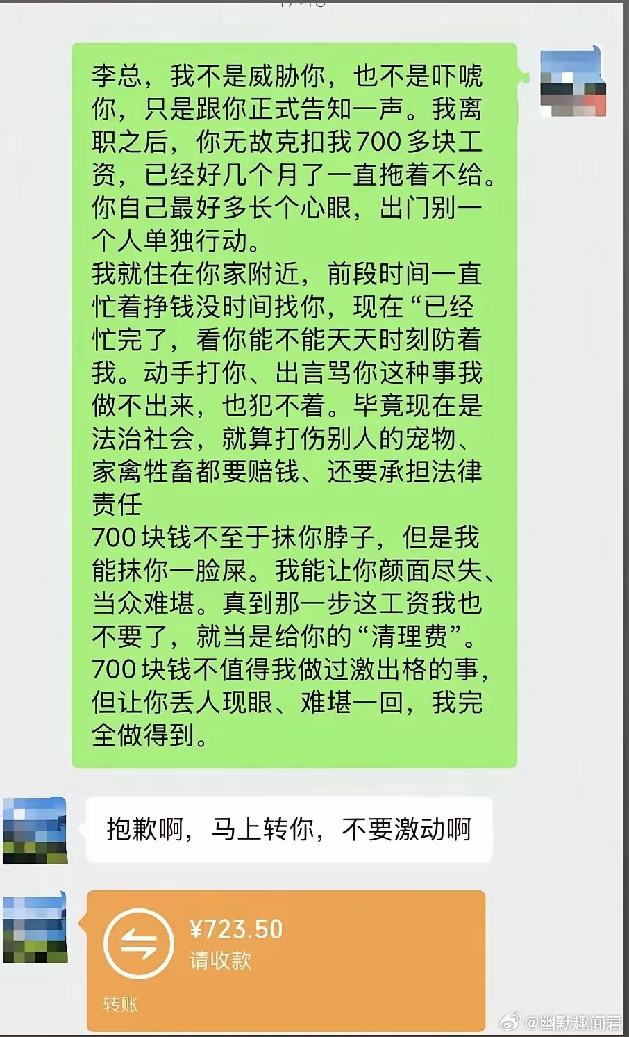 这种已经算威胁了吧，有没有懂的？ ​​​