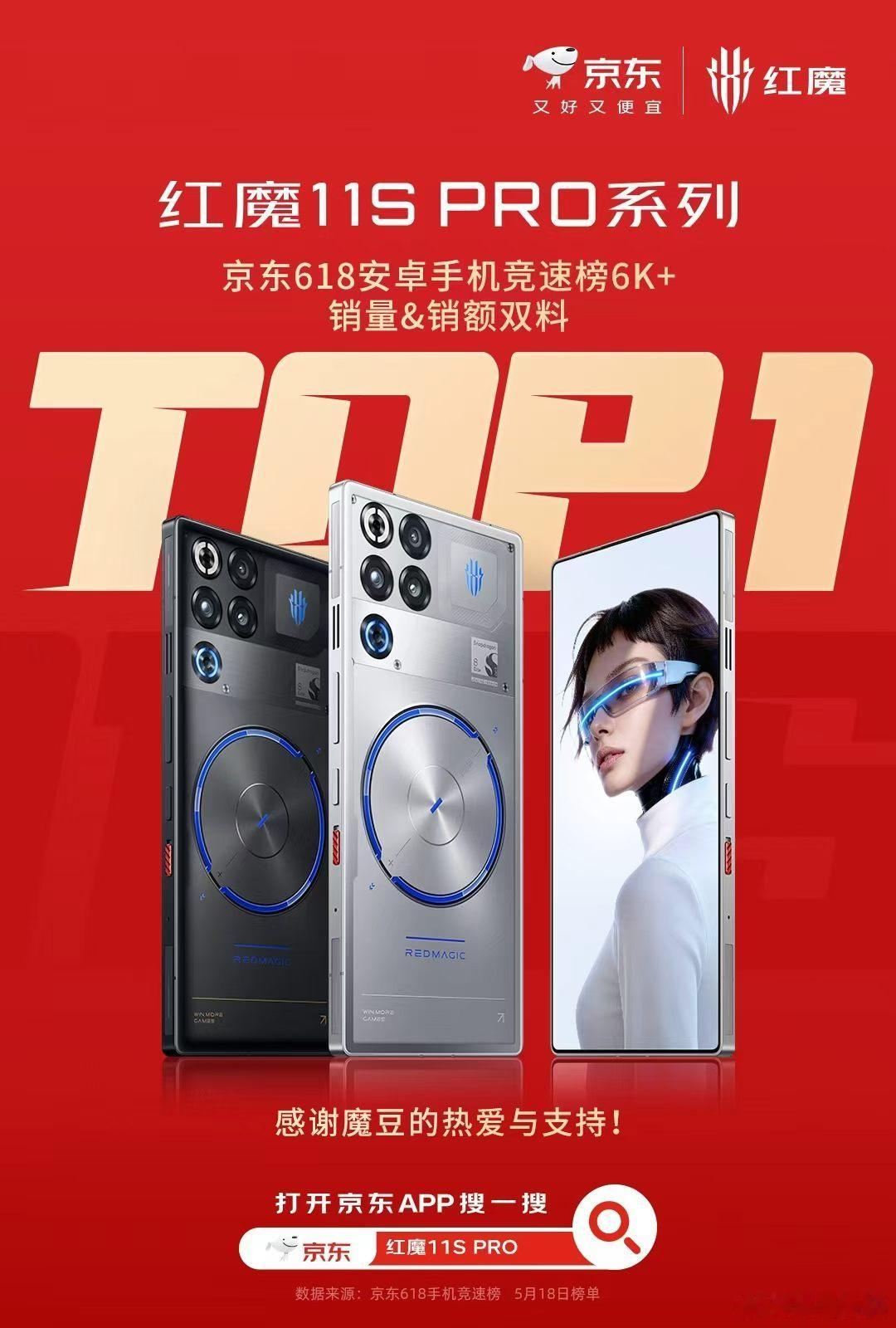 风生水起 · 超频领先红魔11SPro 系列搭载第五代骁龙8至尊领先版移动平台京