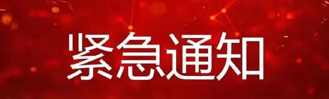 通知！通知！中国大使馆12月27日凌晨发文，要求中国公民立即撤离！！！看见这个新