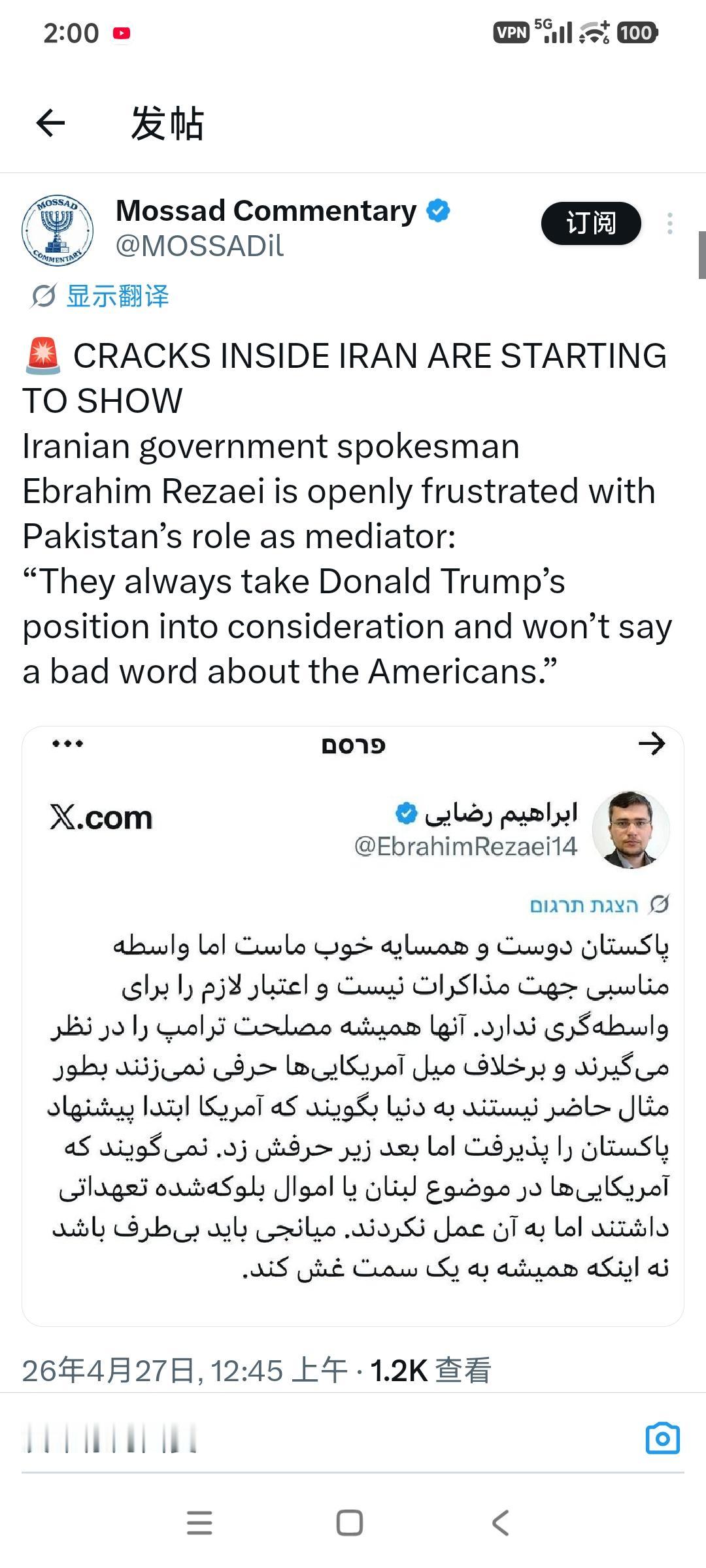 伊朗政府发言人易卜拉欣·礼萨伊对巴基斯坦作为调解方的角色表示出明显的不满：
“他