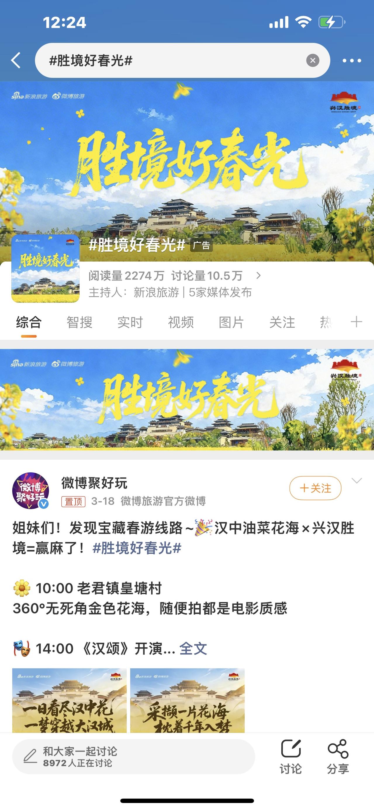 胜境好春光刷屏全网！这才是中国人最向往的春天，看完治愈所有疲惫

谁懂啊！胜境好