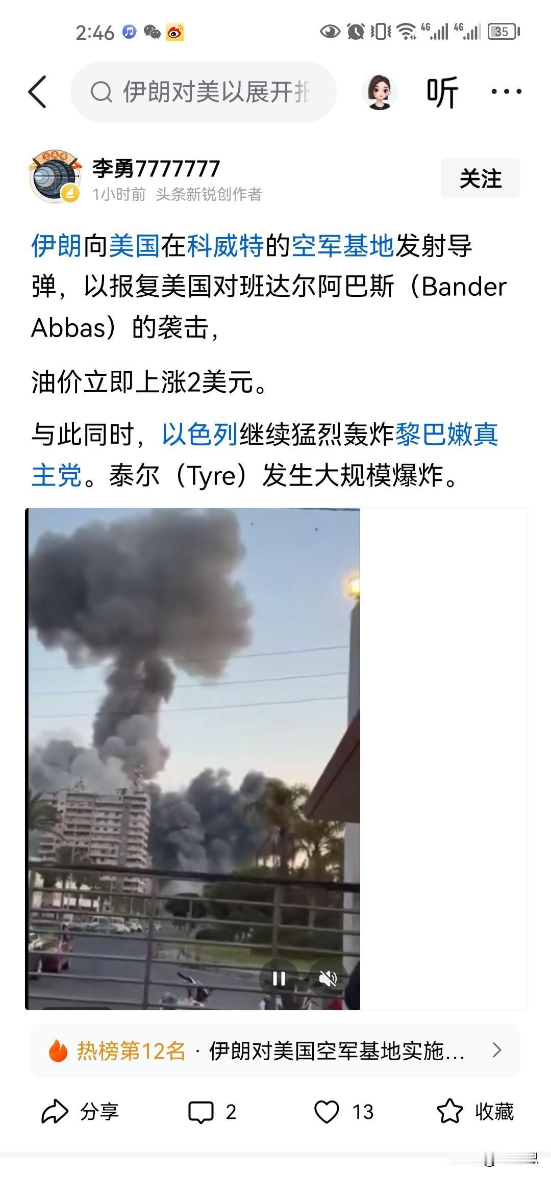 突发：美军袭击伊朗阿巴斯港后，伊朗回击科威特美国空军基地!

至于伊朗为什么专打