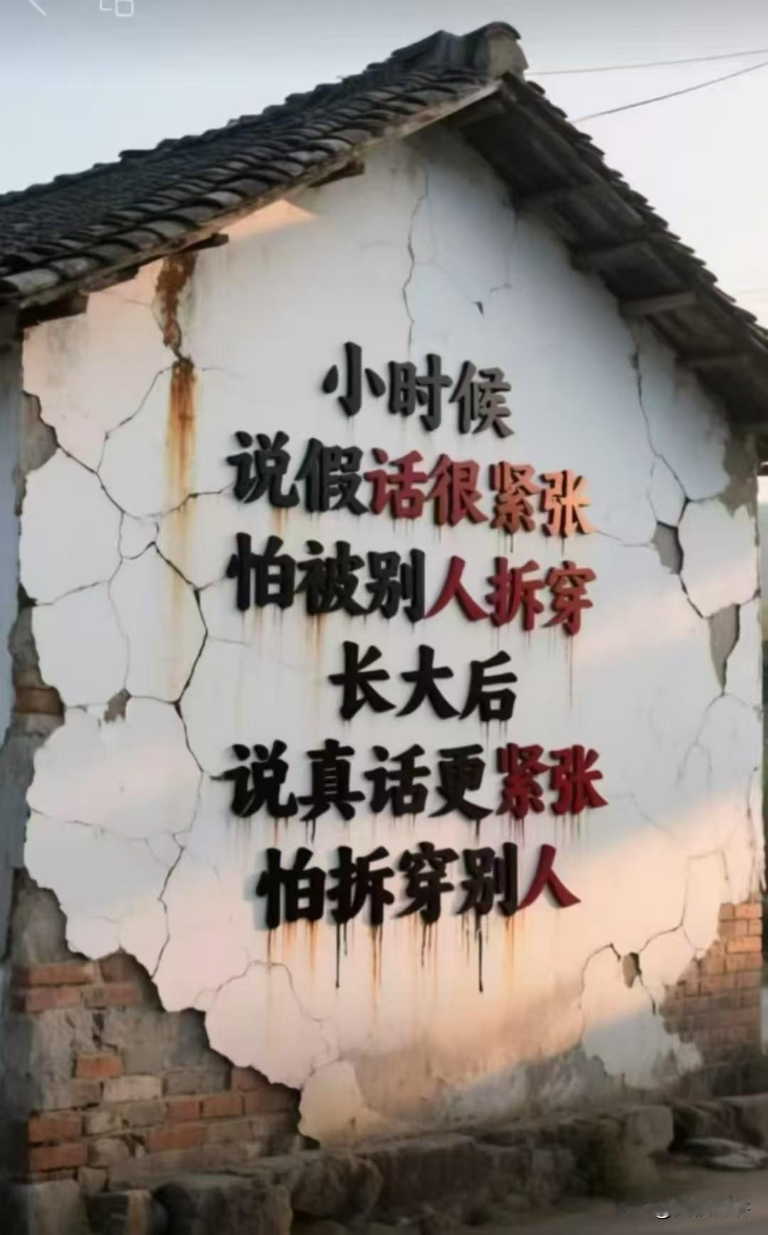 政治学中的普遍现象

这是一个普遍的现象：权位越高，越觉得自己是天选之人，越主观