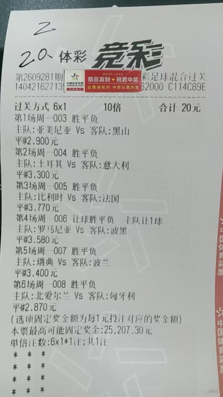 这才梦想单万倍博单，太可怕了！[允悲] ​​​