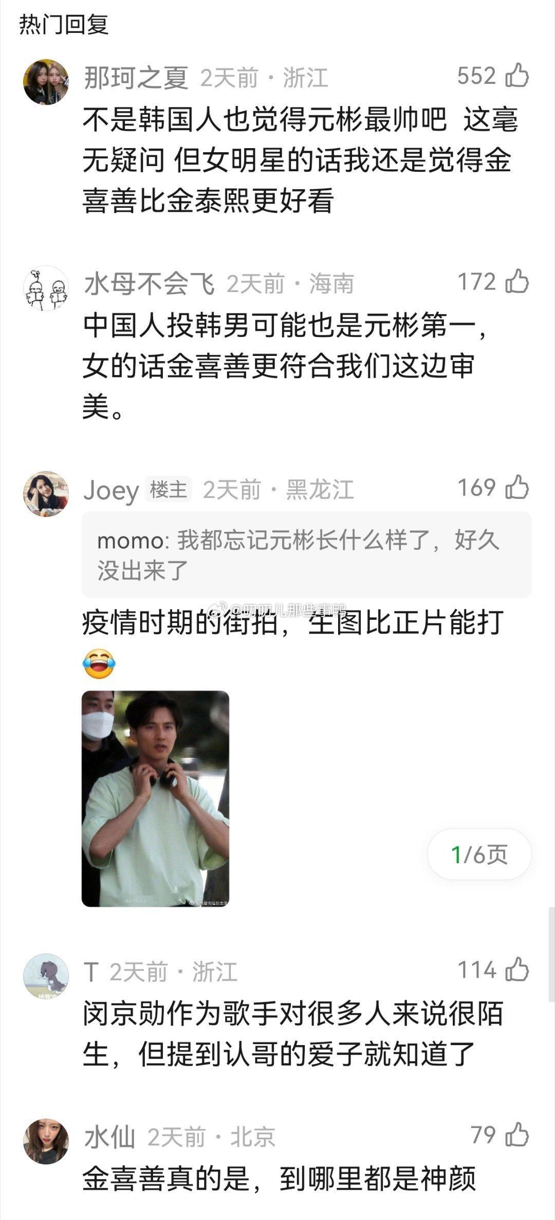韩国人最认可的颜值是？（油管10万票池的结果）