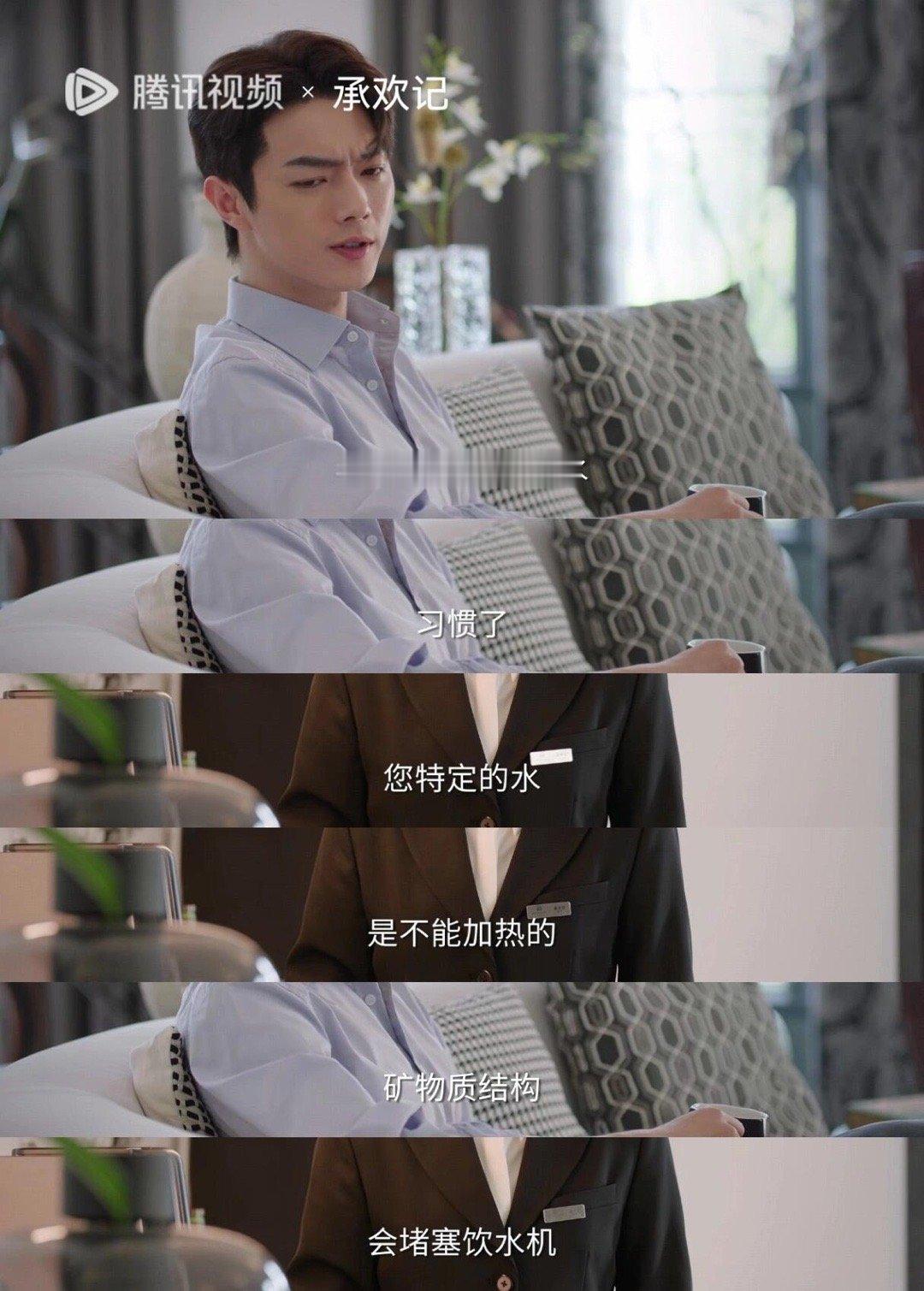 #许凯新剧肾结石原因#《承欢记》姚志明肾结石的原因，喝矿物质水嘛，堵塞的不光是饮
