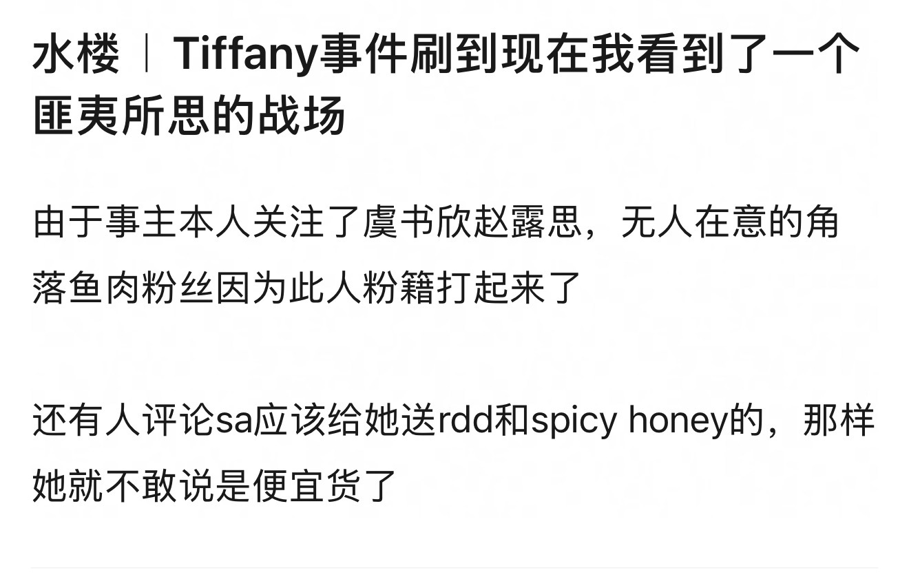 Tiffany月饼当事人已解散群聊应该结束了吧，当事人耗貌似被制裁了，笔记也没了