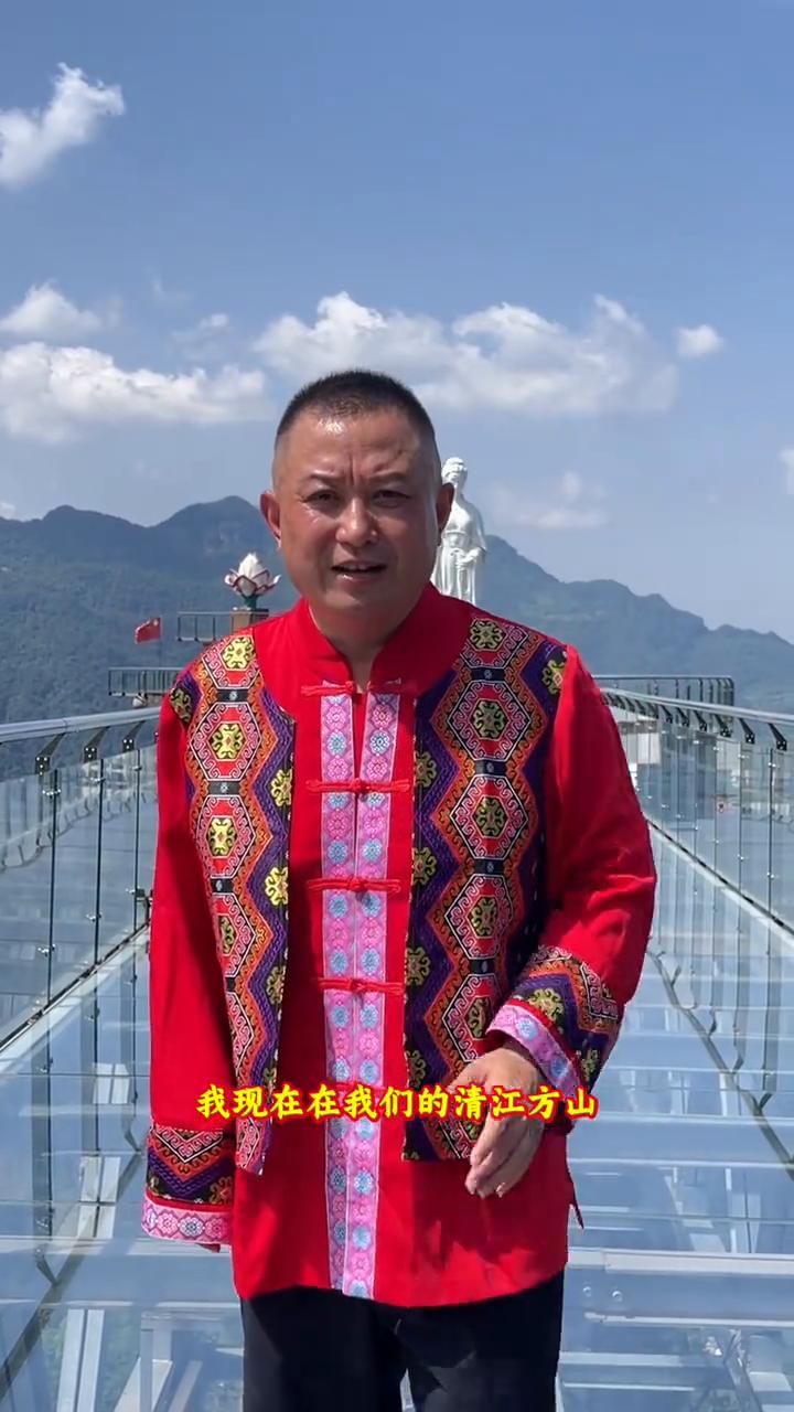 亲爱的朋友们，我现在在清江方山，在我的背后就是德济娘娘。下面就请大家跟着我去拜访