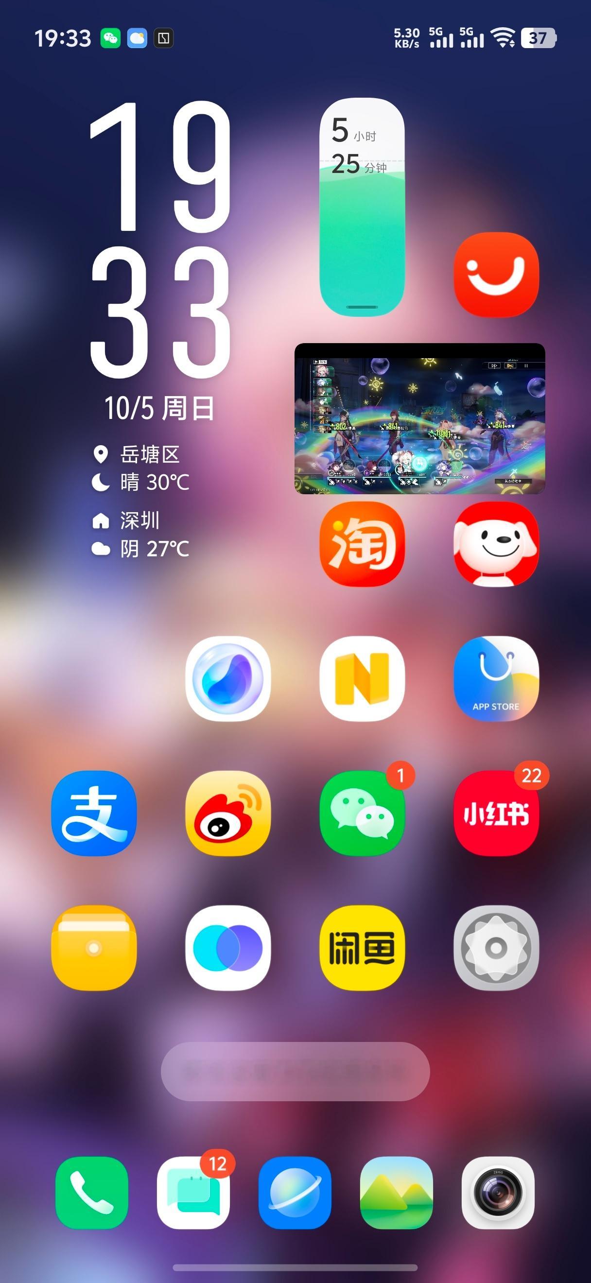 有一说一，蓝厂的天气插件让你出省有一种出国的感觉 [不愧是你] ​​​