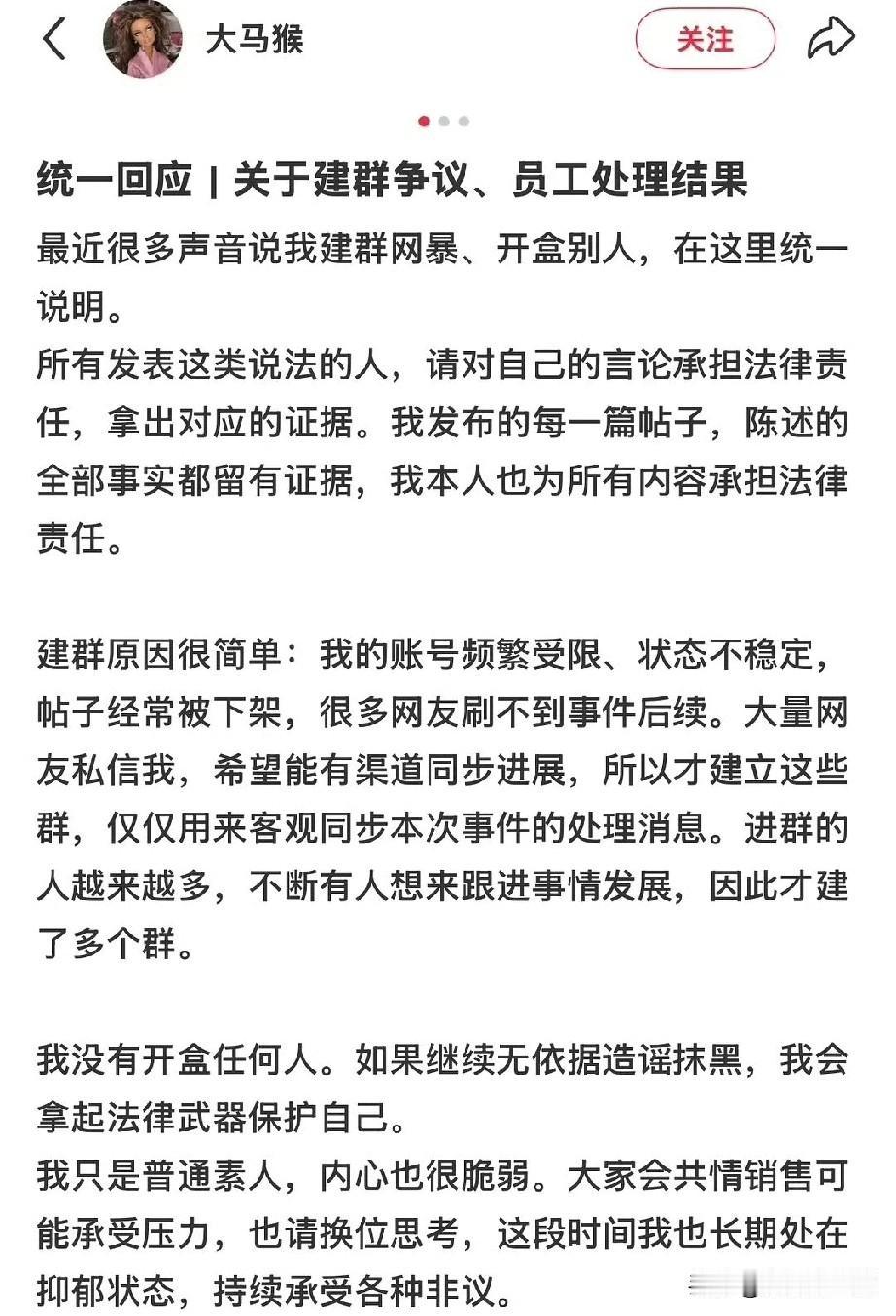 只能说富人的心思太缜密了，
月饼姐发声，
表示自己很委屈。
可在销售和经理向她不