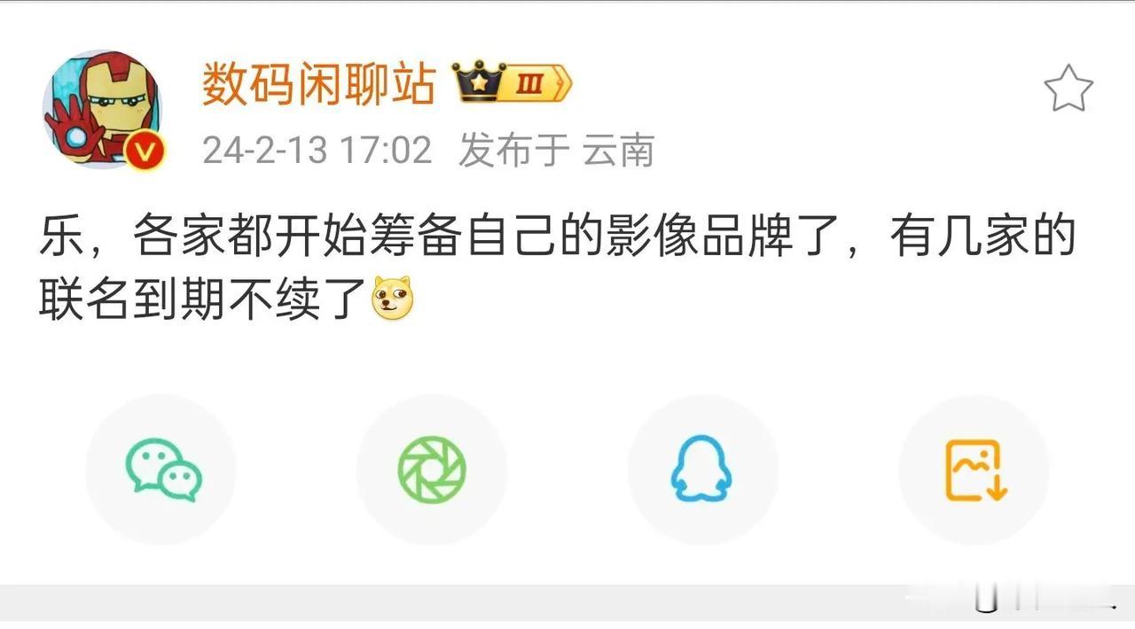 昨晚我们几个朋友谈了一下，最后得出的结论。从商业性和效果端反推一下，拿掉联名可能