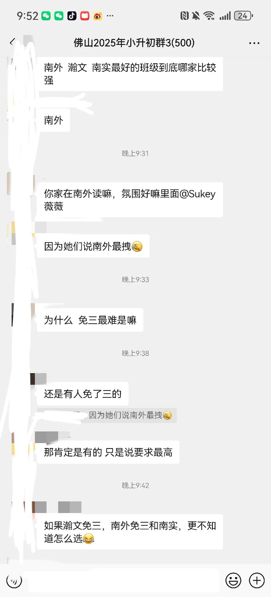 这个不公平的世界
总有些人用努力获得相对公平
就拿佛山小升初来说，感慨万千
有人