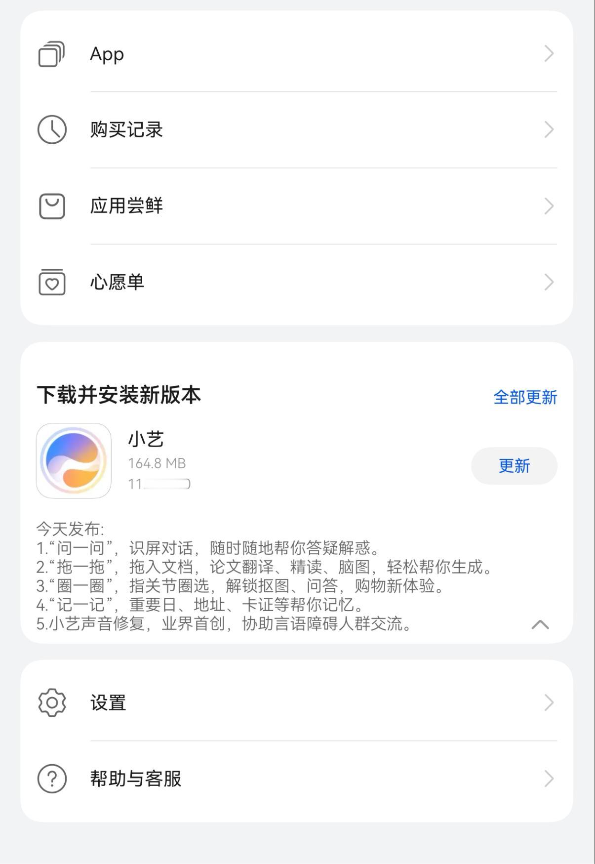 鸿蒙NEXT   小艺终于更新成发布会ppt所讲黑科技了
简单试了下非常智能很好