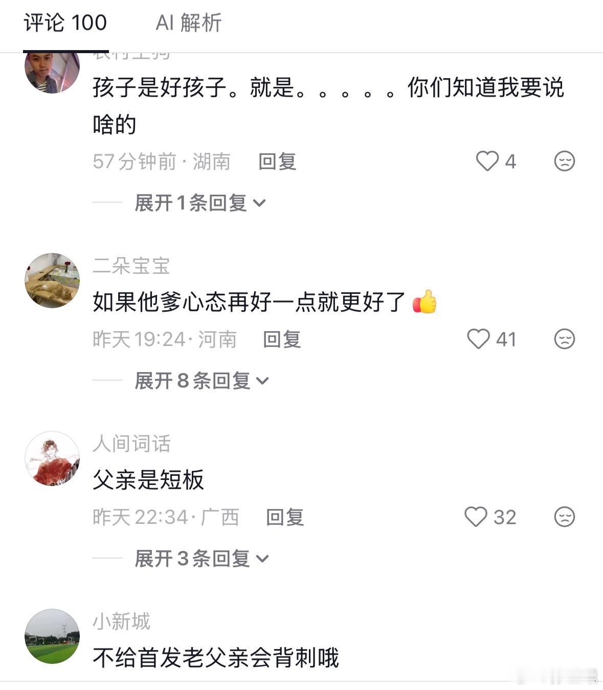 长期听广播的极端串子，只要听一次广播后话语后，短时期内就不会不断的重复的像复读机