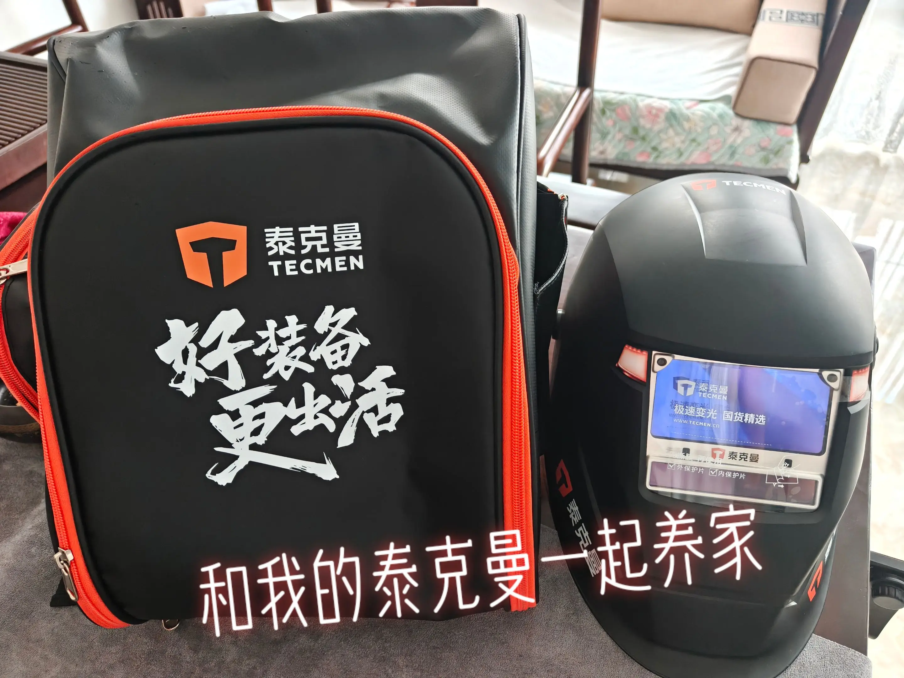 和我的泰克曼一起养家！泰克曼新品焊帽收纳包
