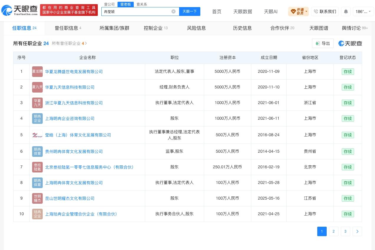 邹明轩涨粉
邹明轩单日涨粉超6000邹市明2亿理财亏损始末
近日，冉莹颖在综艺《
