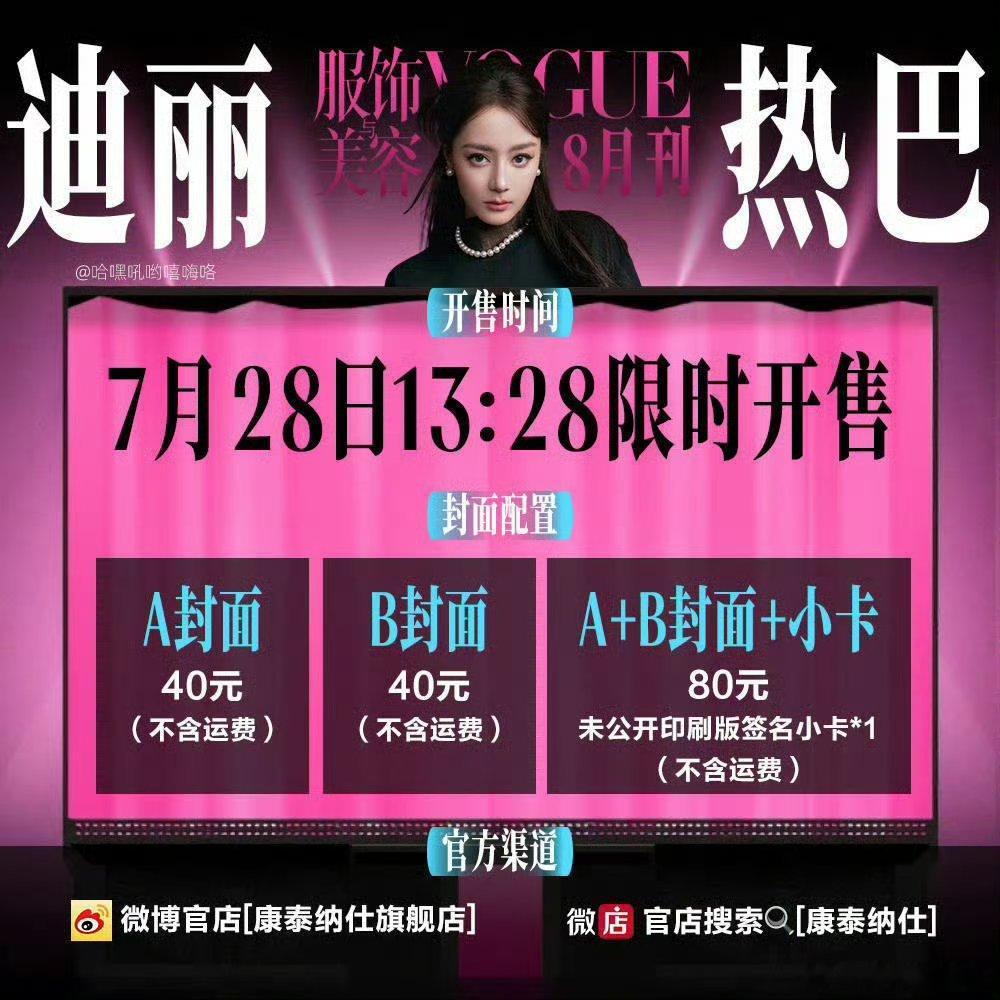 以我的审美给迪丽热巴挑高定时尚女帝 