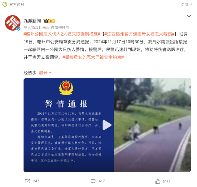 江西赣州警方通报母女被恶犬咬伤  这话题聊过很多次了，牵绳牵绳牵绳！！！我是养过
